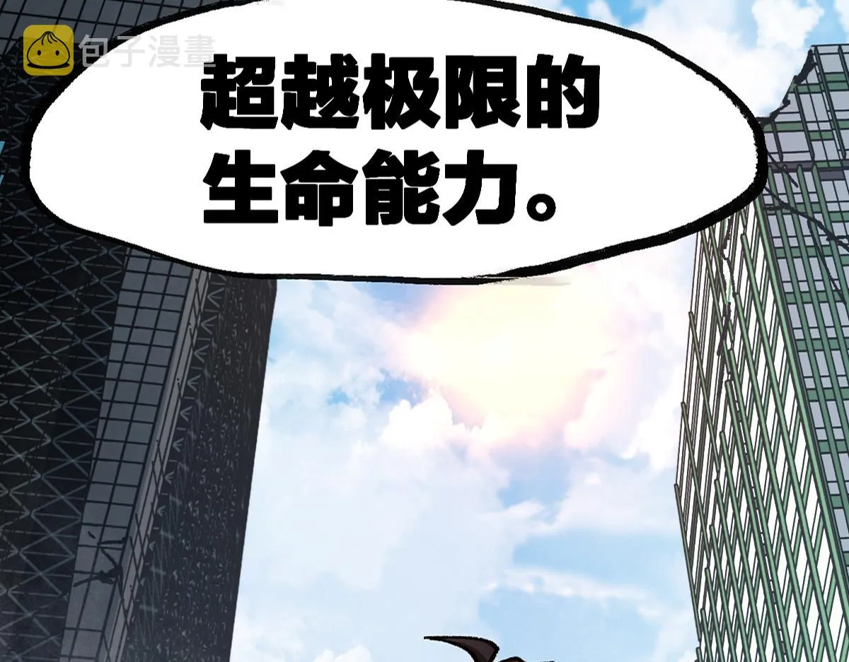 第173话 轰动 第3页