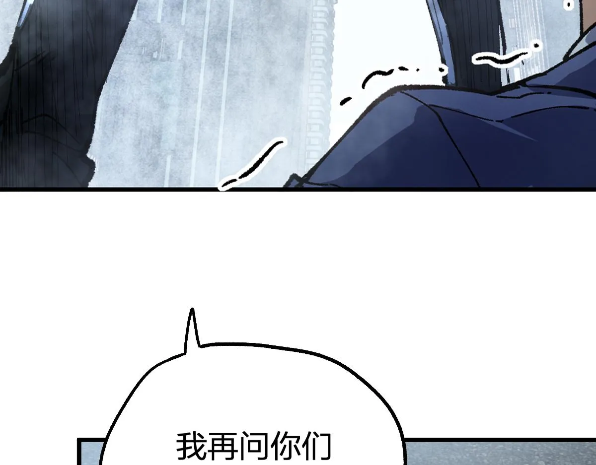 第173话 轰动 第6页