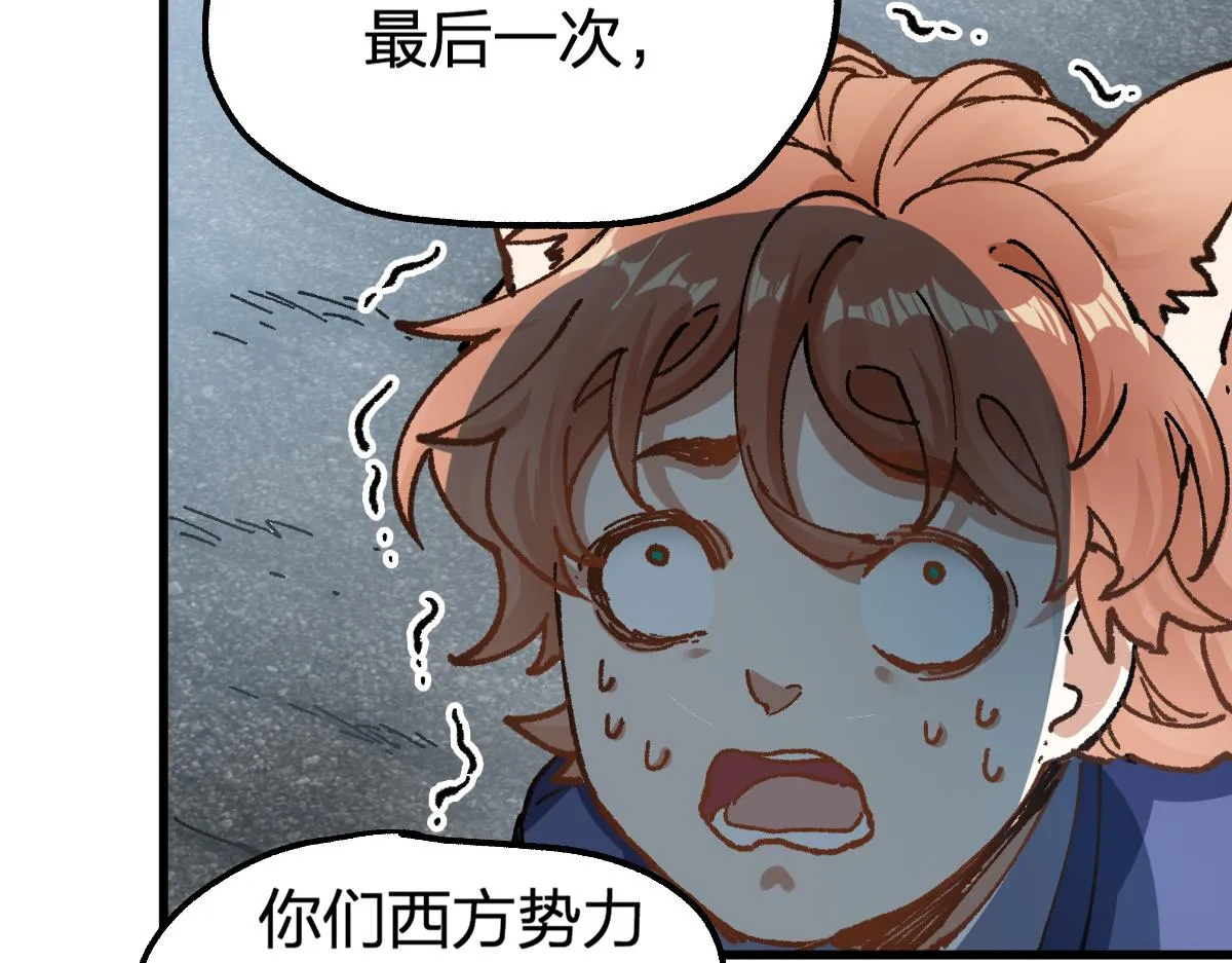 第173话 轰动 第7页