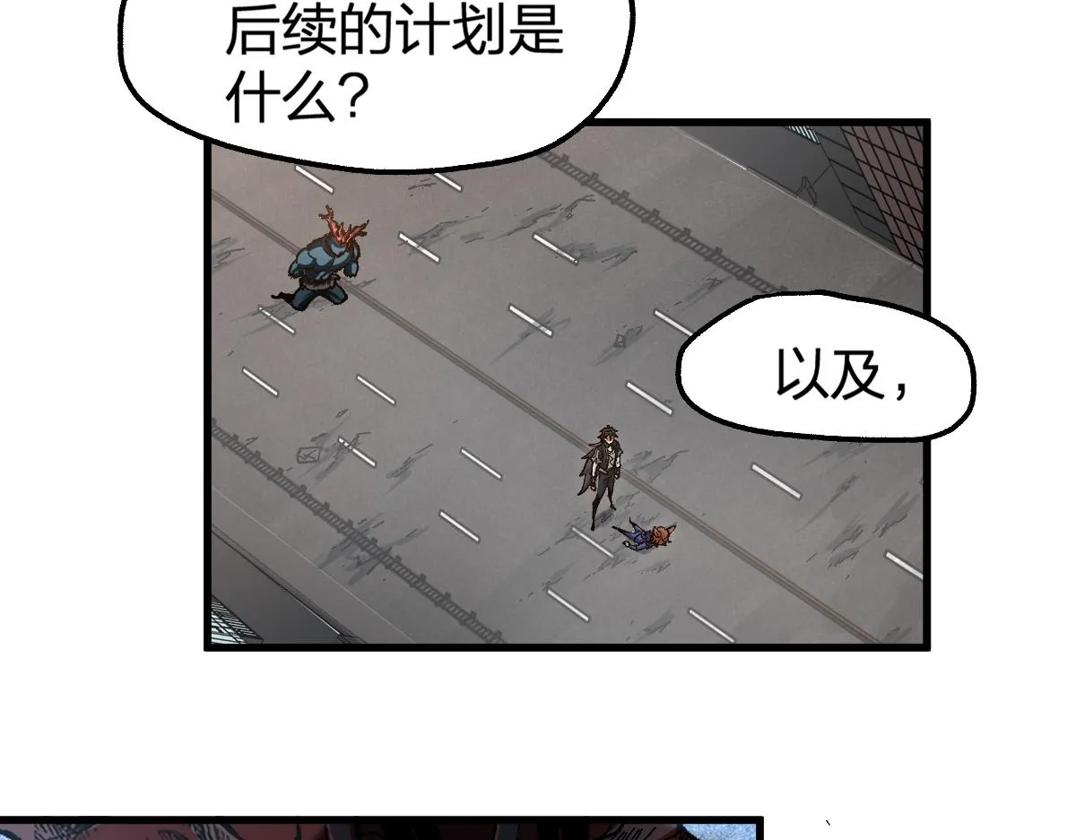 第173话 轰动 第8页
