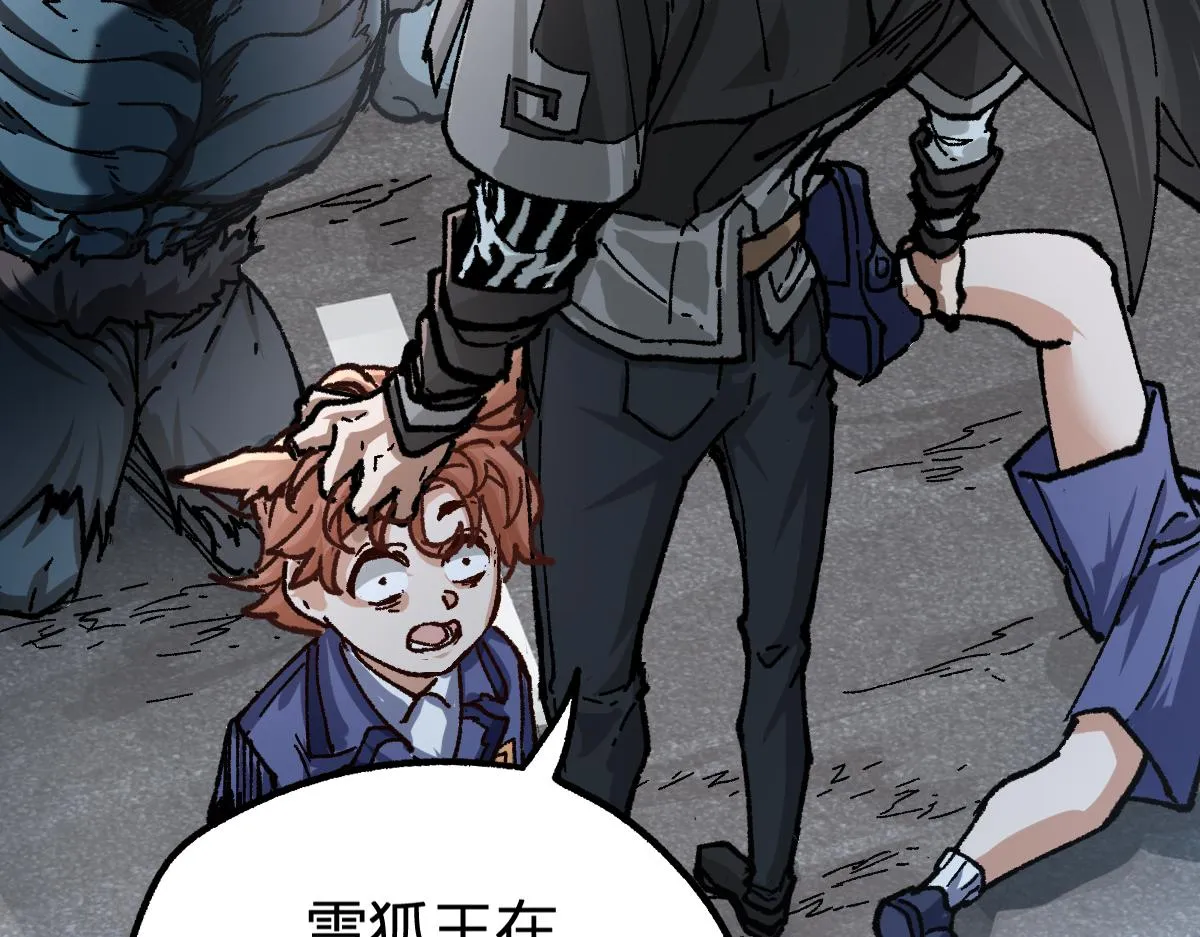 第173话 轰动 第11页