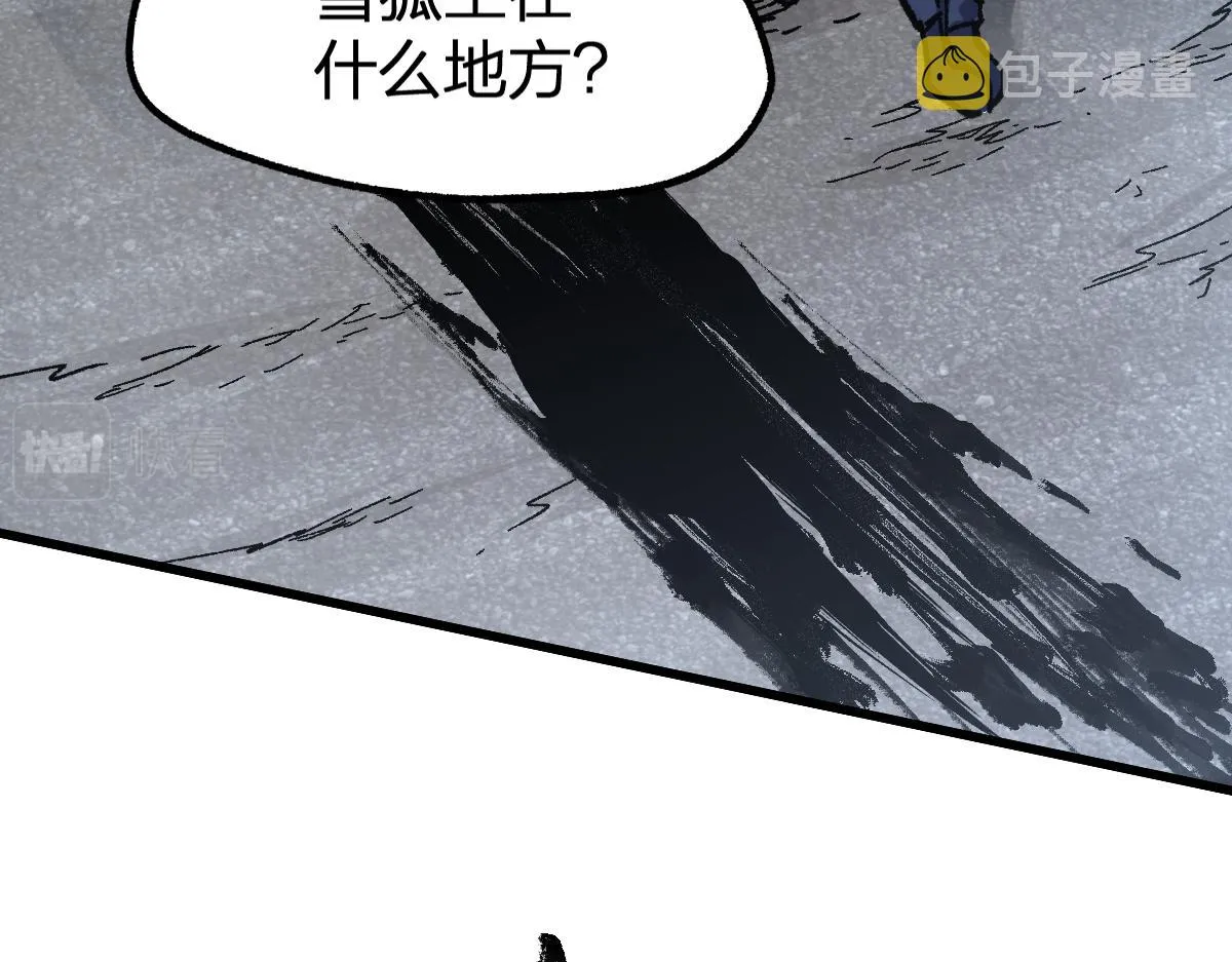第173话 轰动 第12页