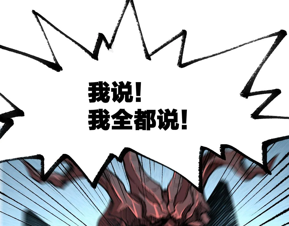 第173话 轰动 第13页