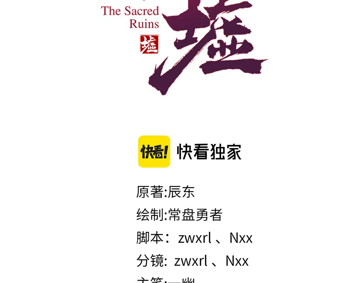 第173话 轰动 第17页