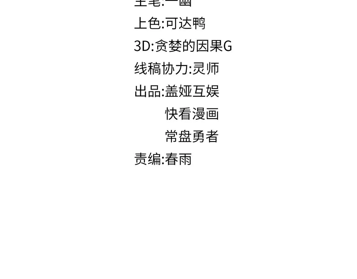 第173话 轰动 第18页