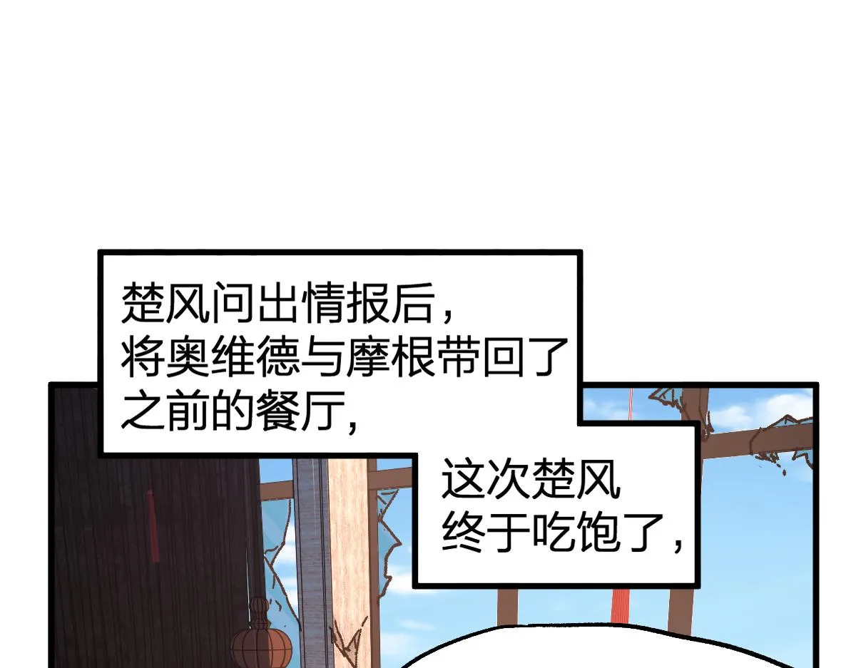 第173话 轰动 第20页