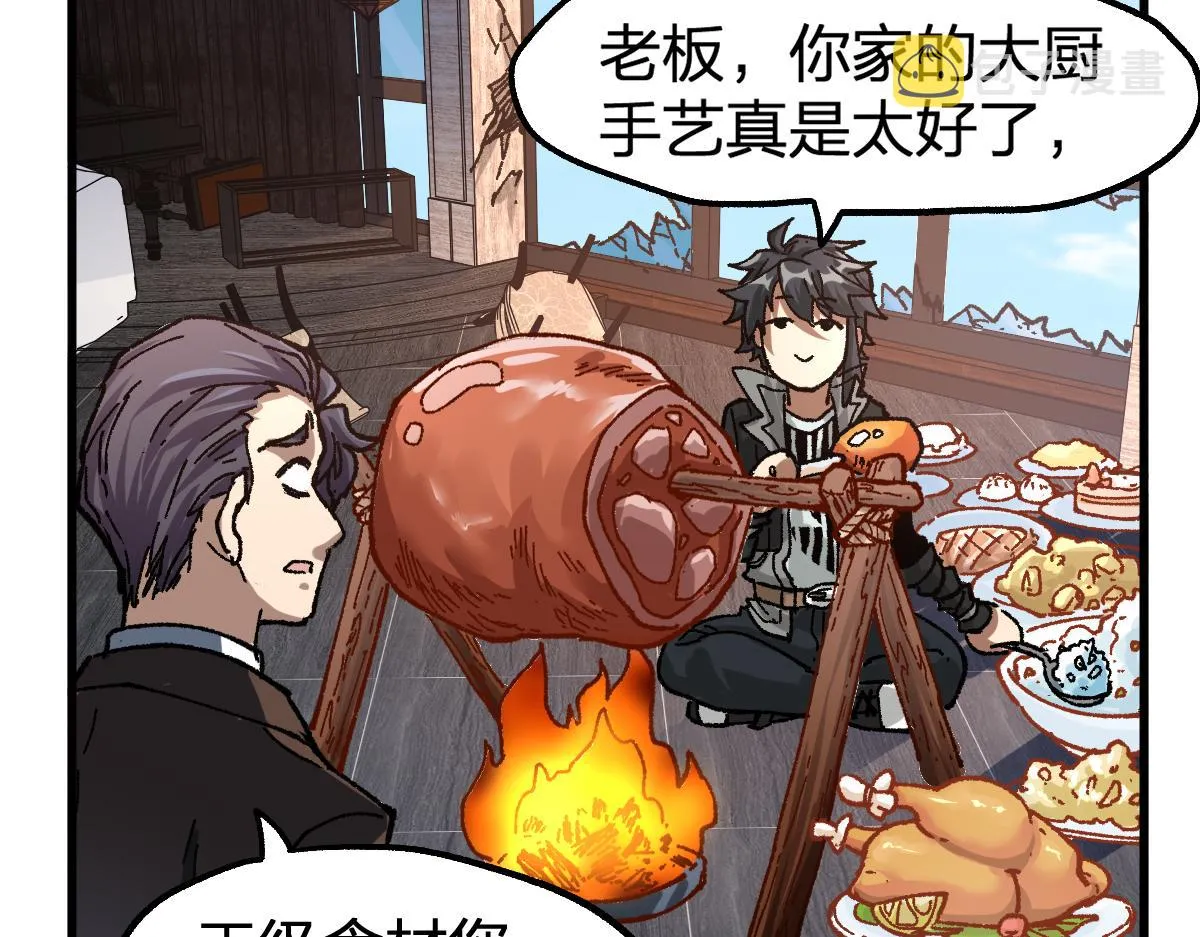 第173话 轰动 第21页