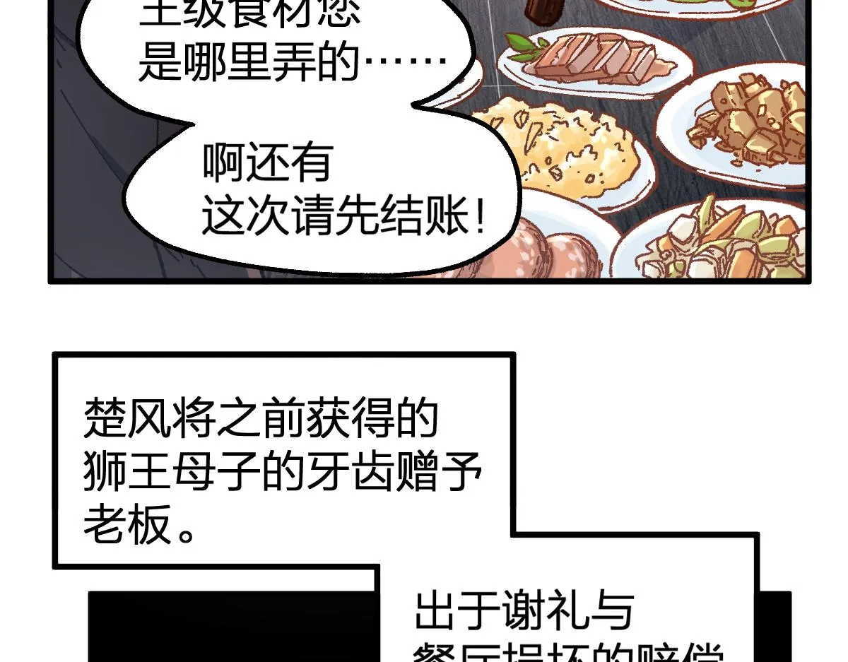 第173话 轰动 第22页