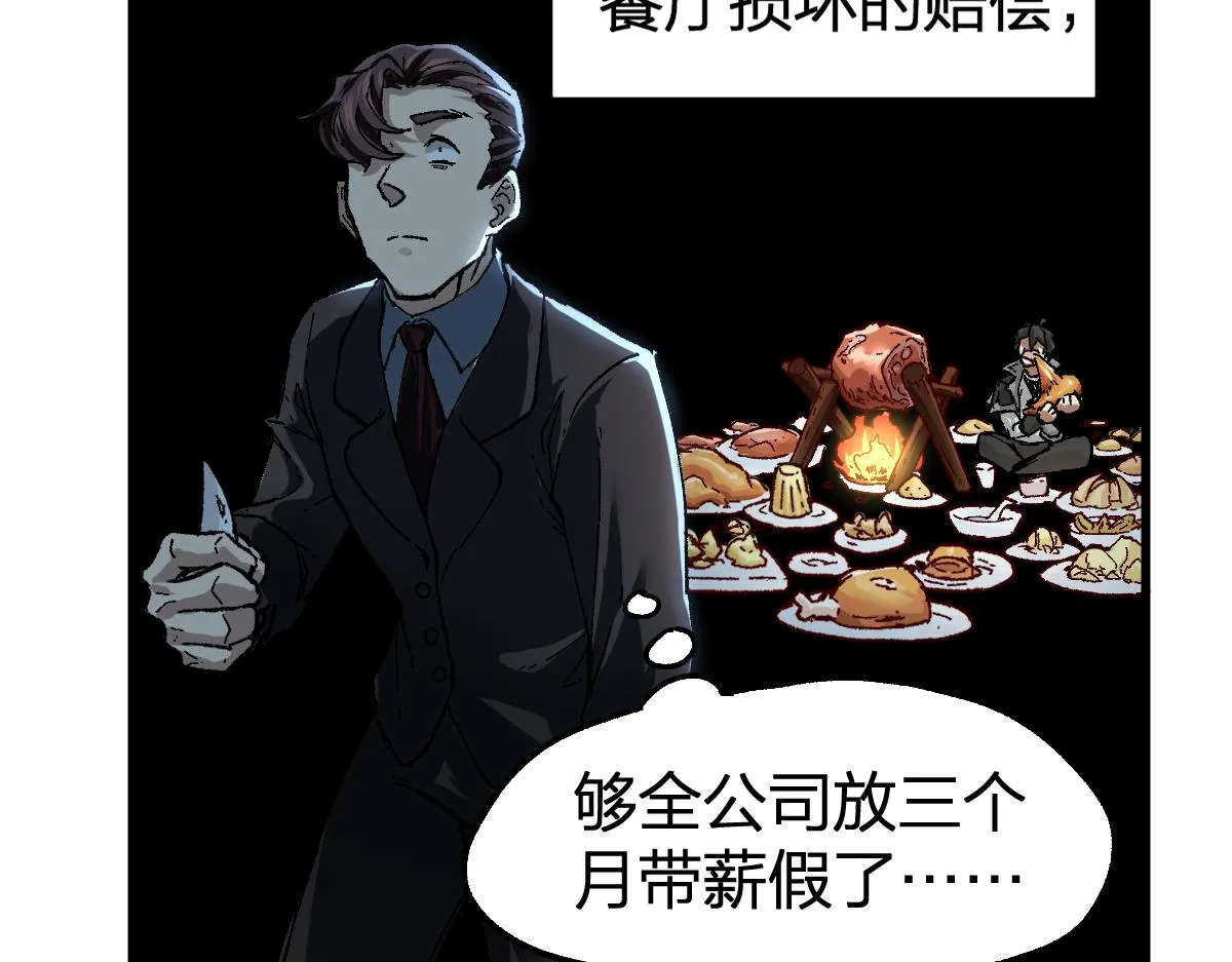 第173话 轰动 第23页