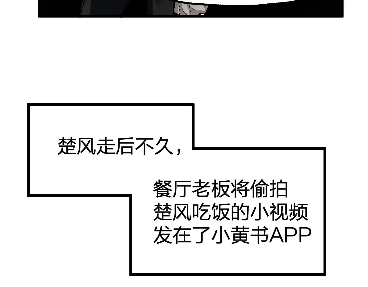 第173话 轰动 第24页