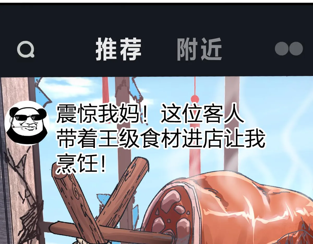 第173话 轰动 第25页