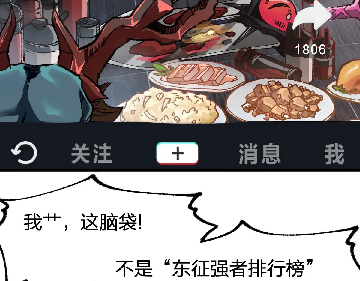 第173话 轰动 第27页
