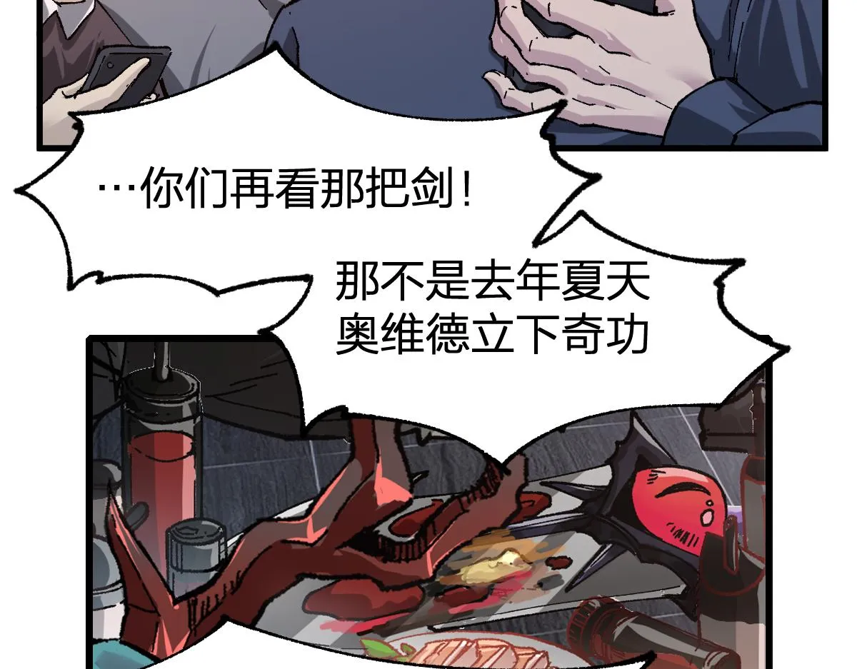 第173话 轰动 第29页