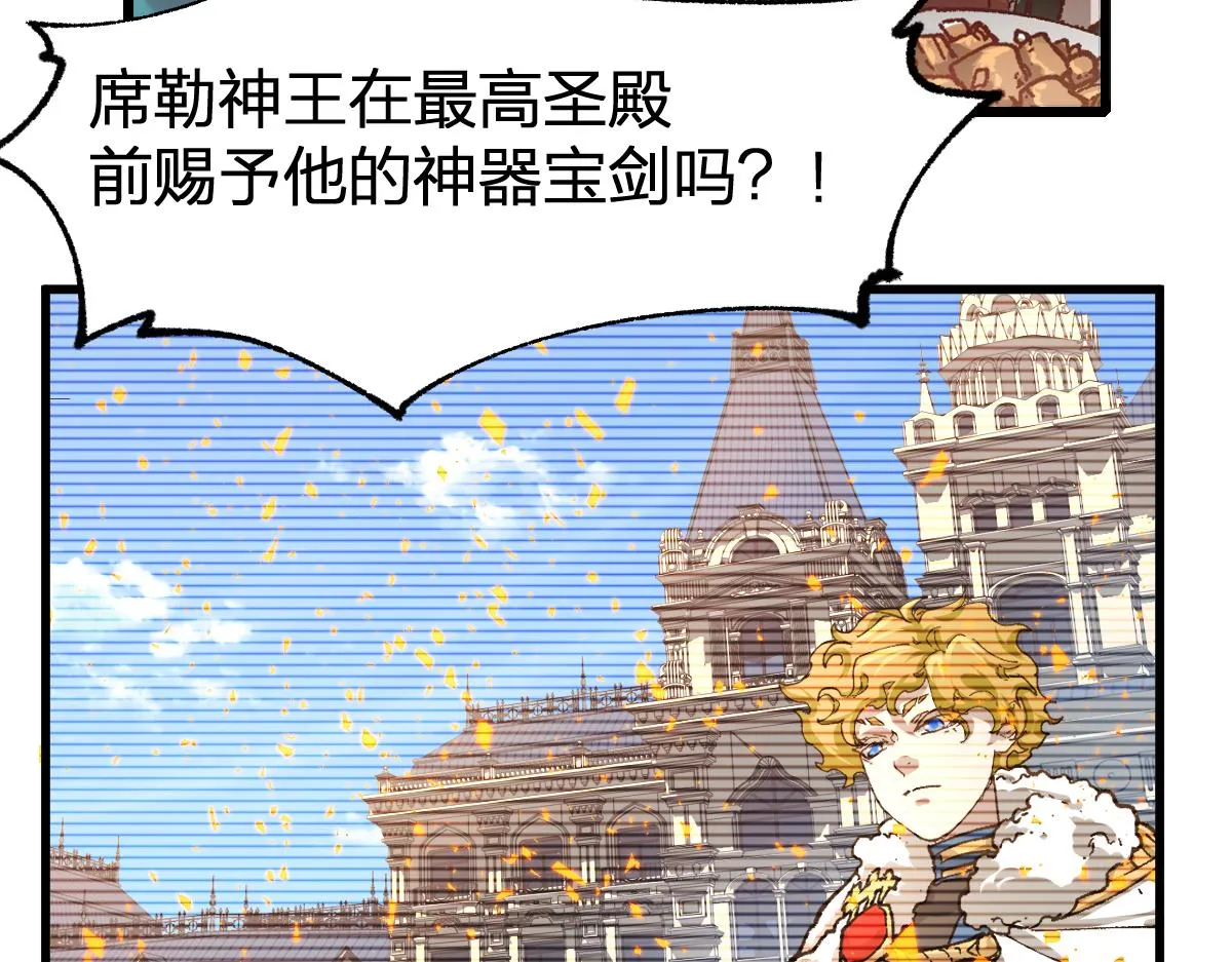 第173话 轰动 第30页