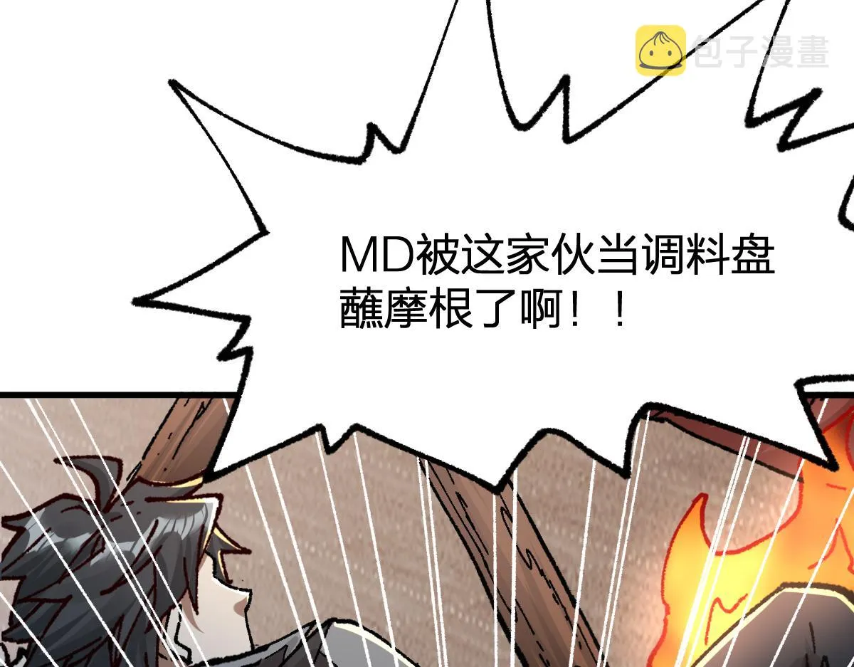第173话 轰动 第33页