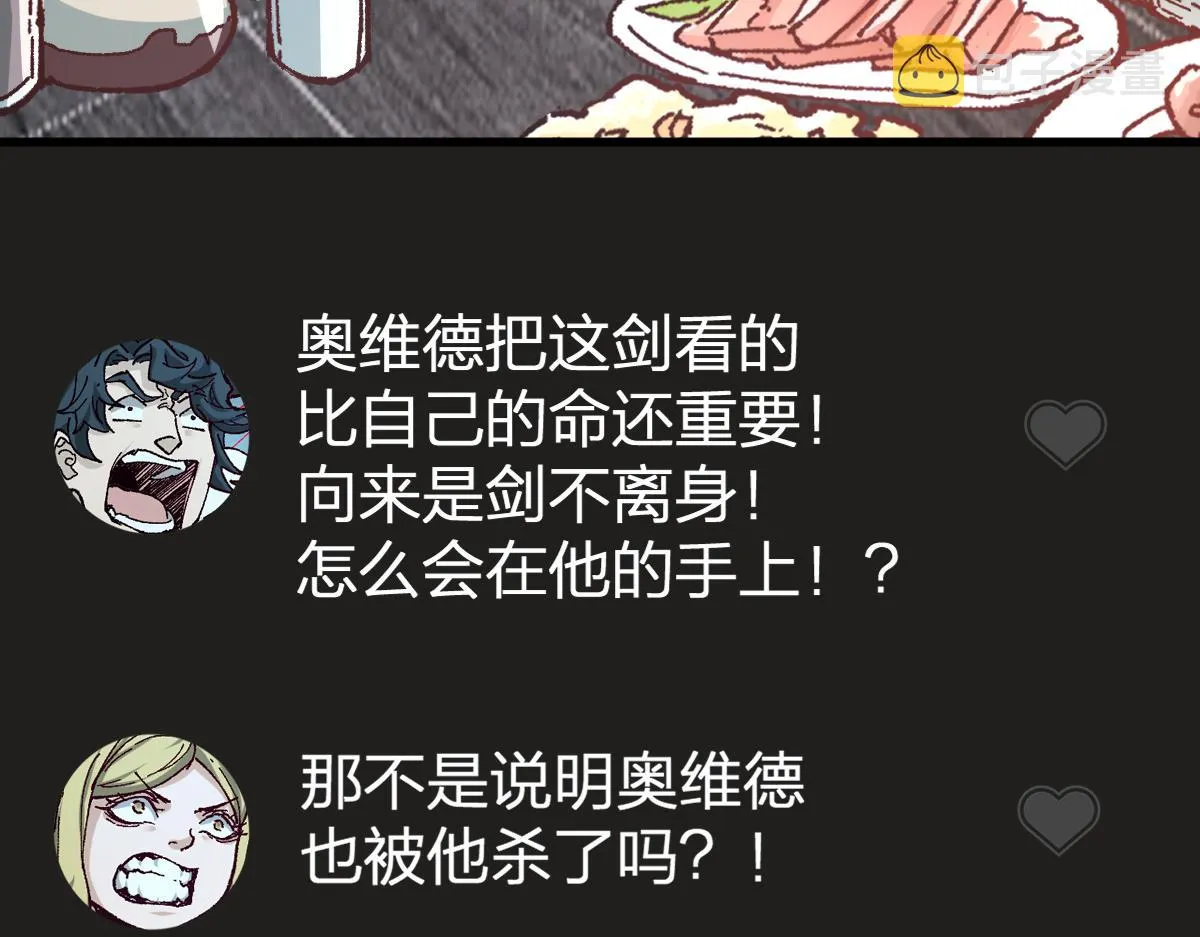 第173话 轰动 第35页