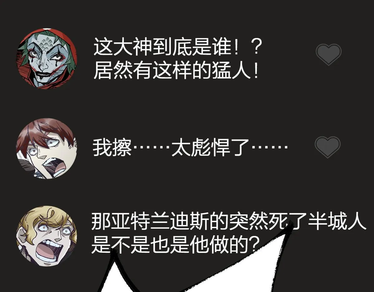第173话 轰动 第36页
