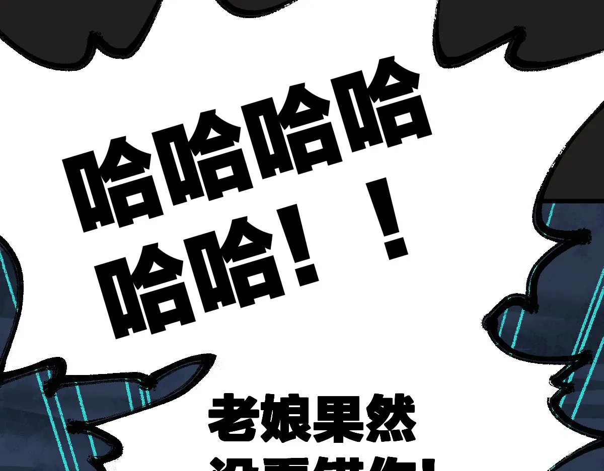 第173话 轰动 第37页