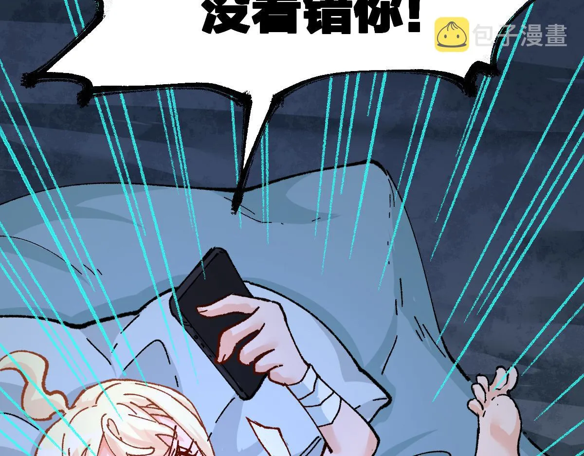 第173话 轰动 第38页