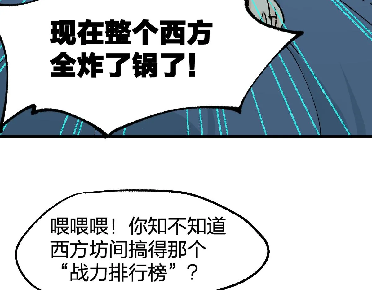 第173话 轰动 第40页