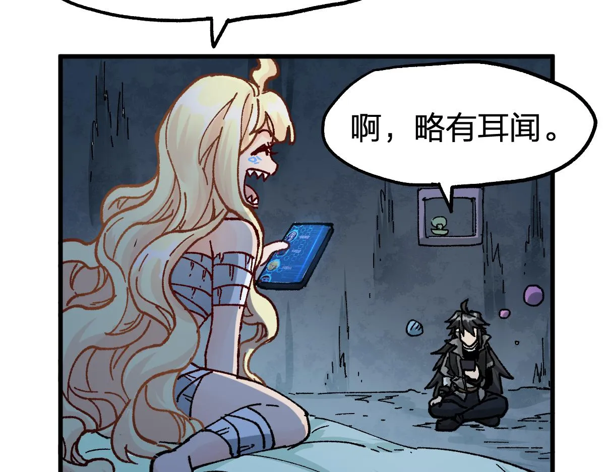 第173话 轰动 第41页