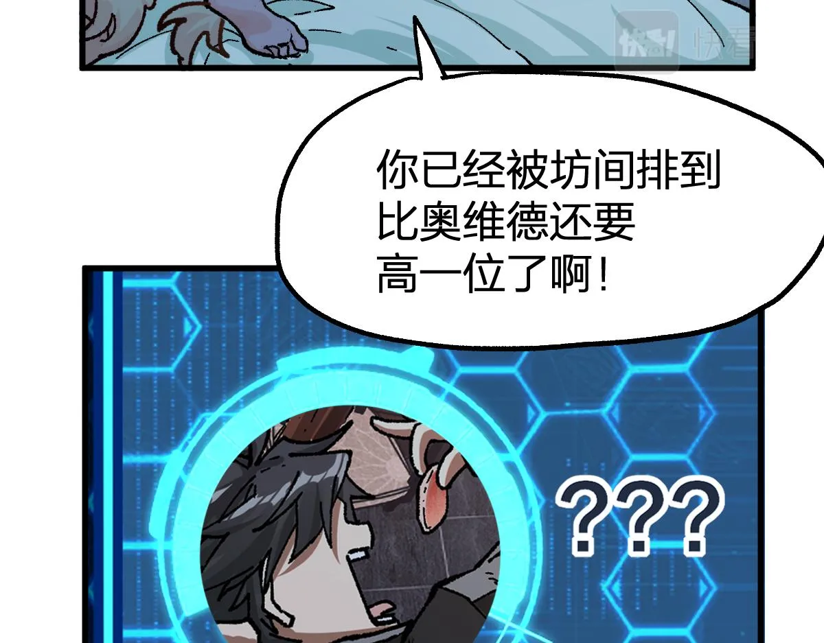 第173话 轰动 第42页