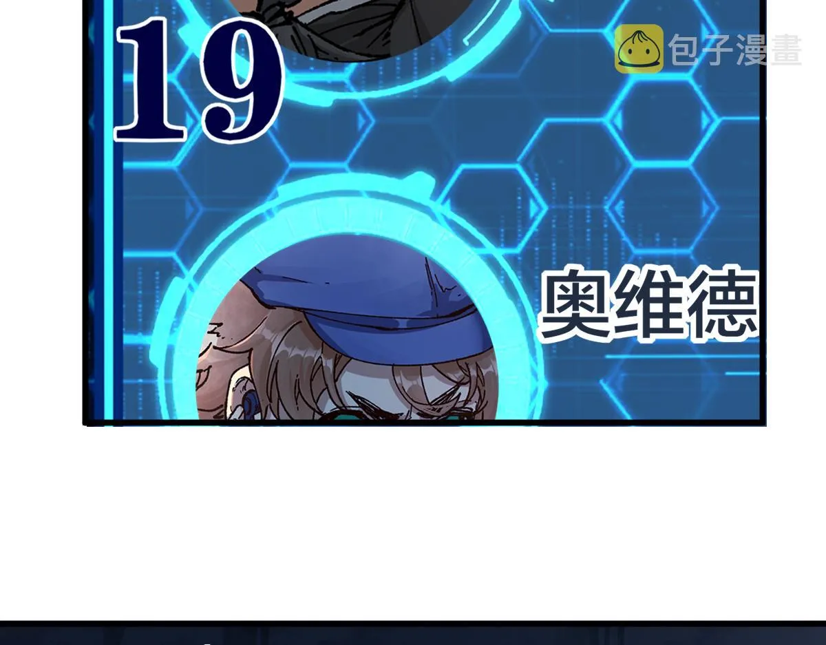 第173话 轰动 第43页