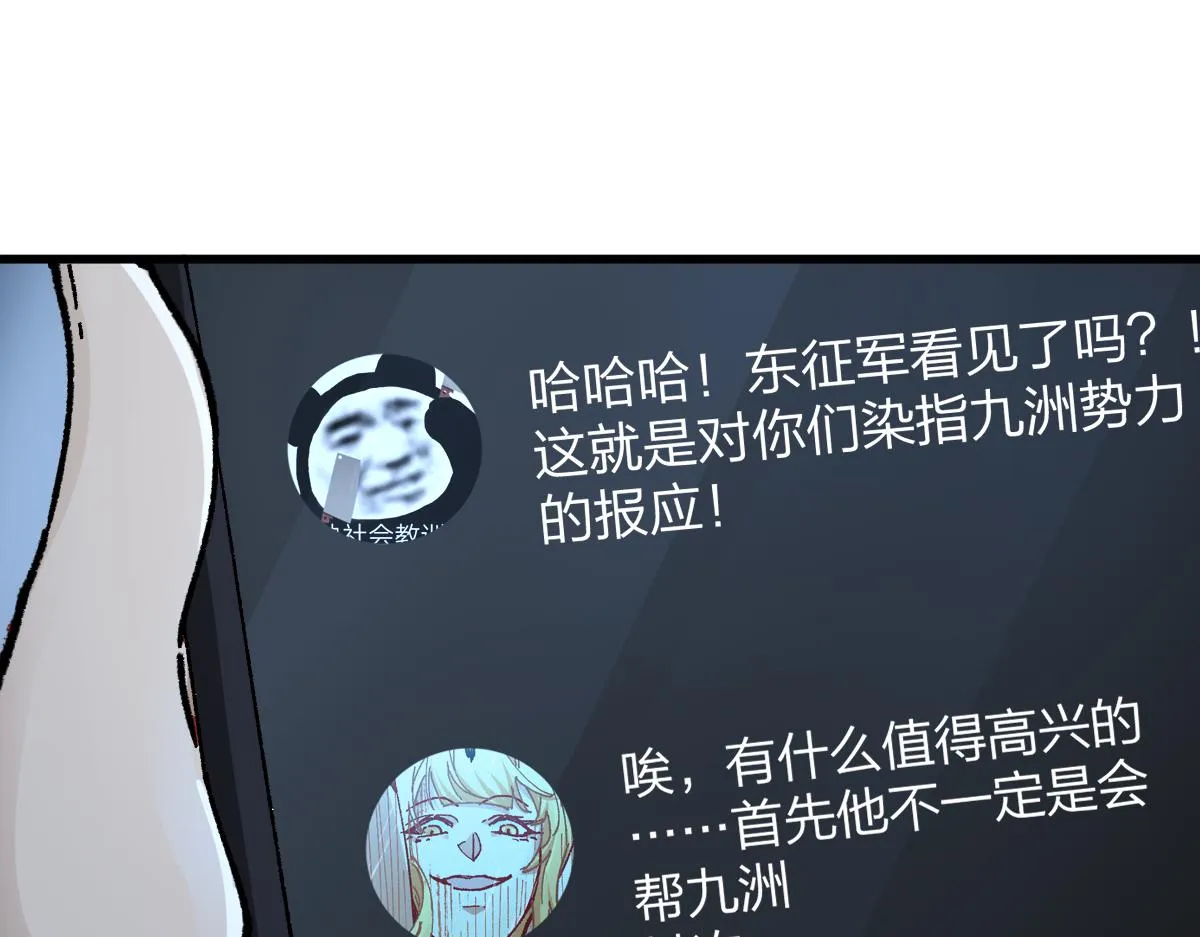 第173话 轰动 第46页