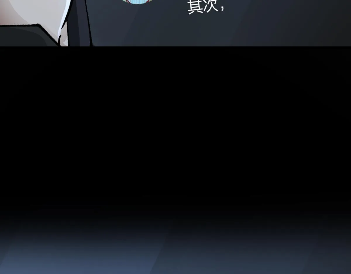 第173话 轰动 第47页