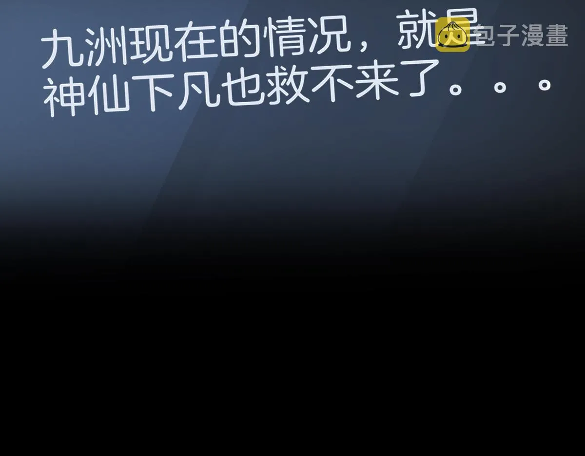 第173话 轰动 第48页