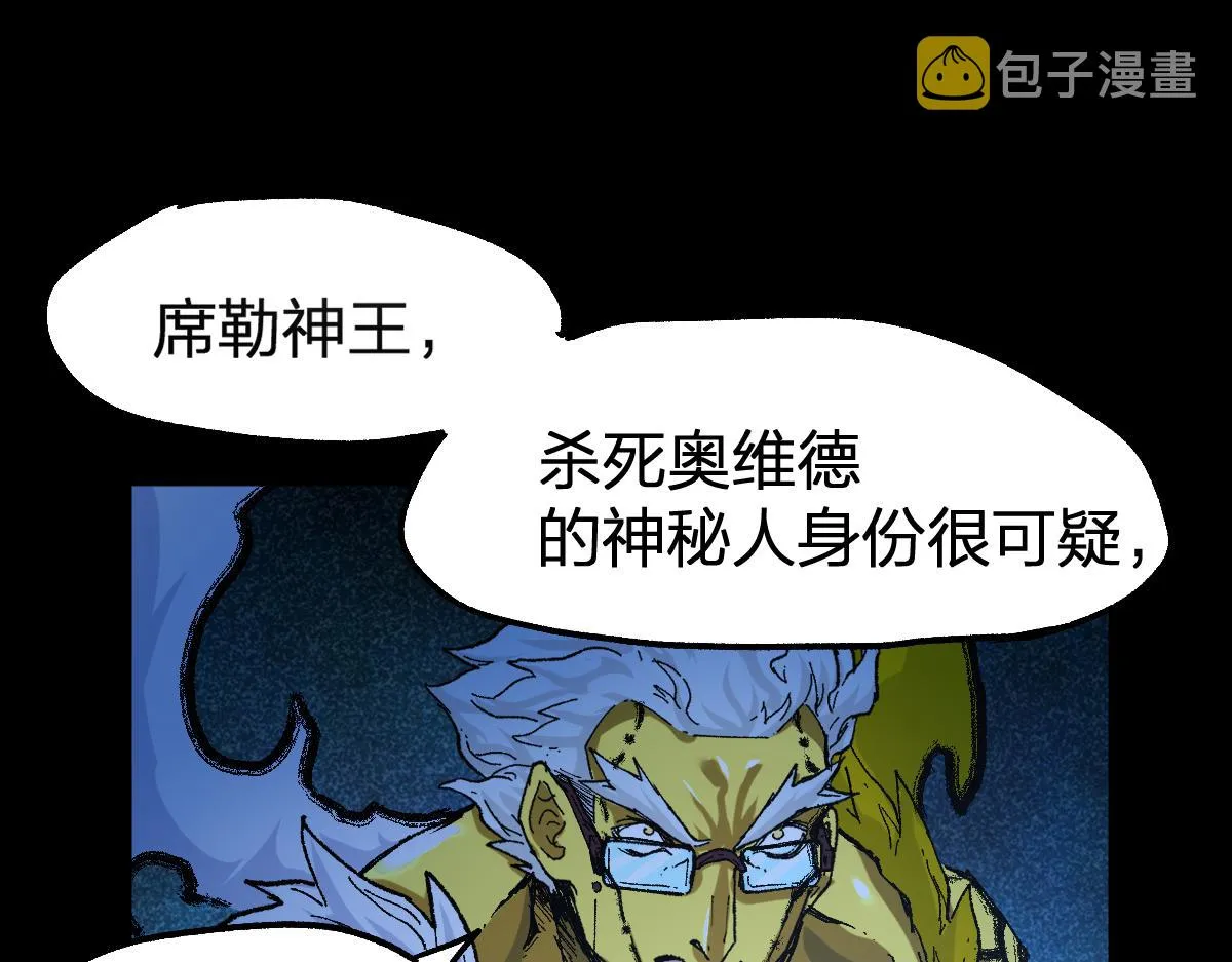 第173话 轰动 第49页