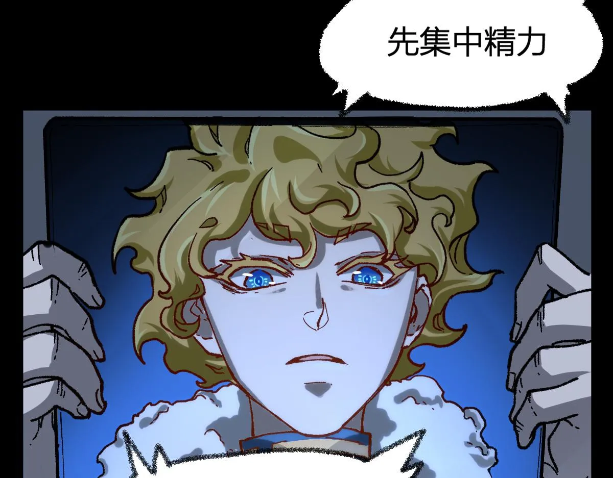 第173话 轰动 第51页