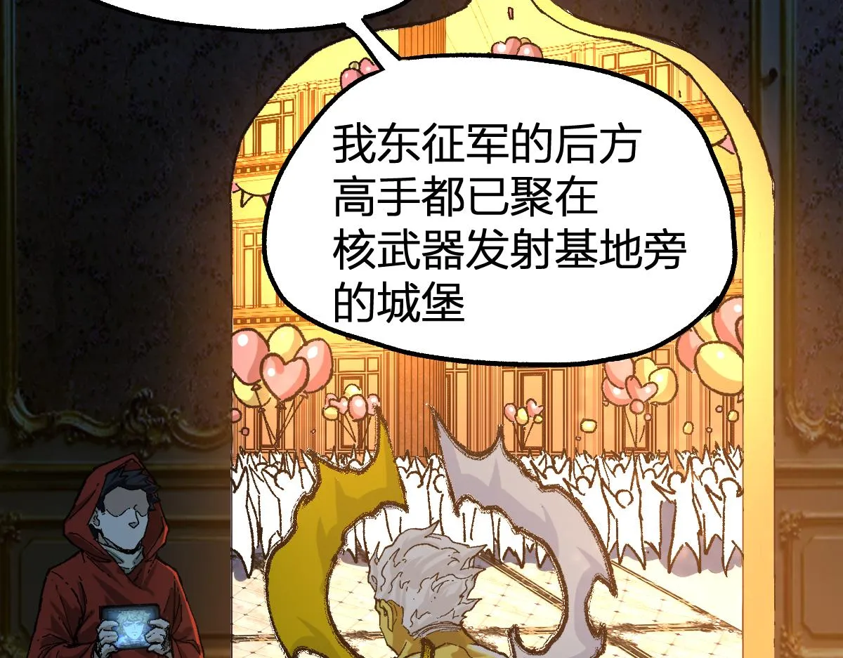 第173话 轰动 第53页