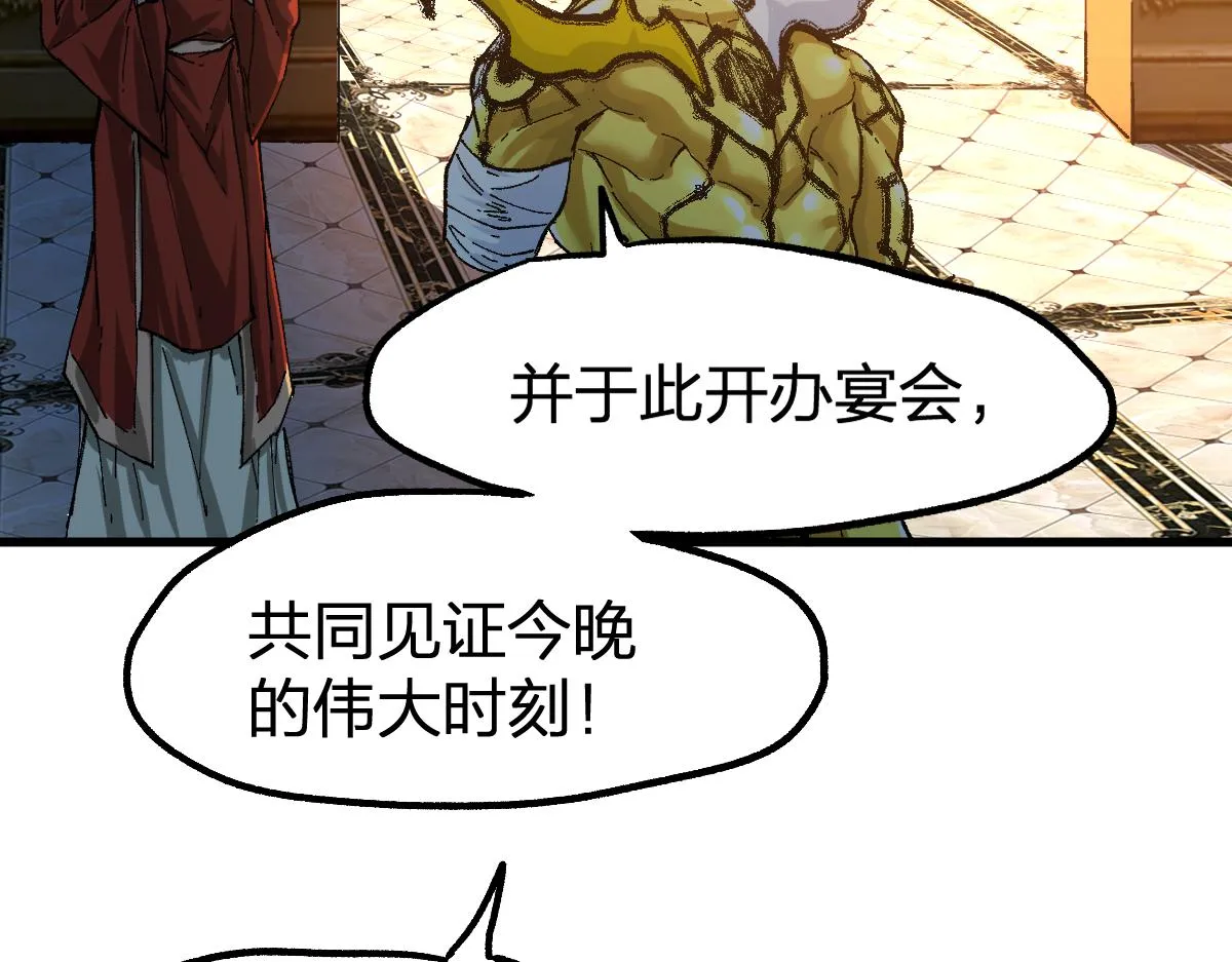 第173话 轰动 第54页
