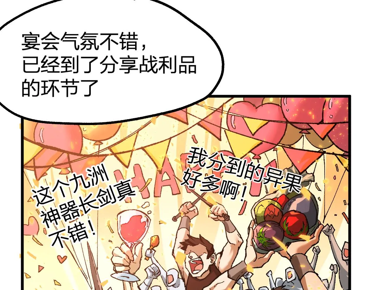 第173话 轰动 第55页