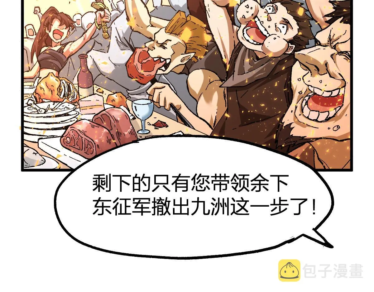 第173话 轰动 第56页