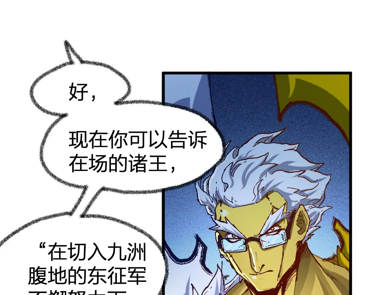 第173话 轰动 第58页