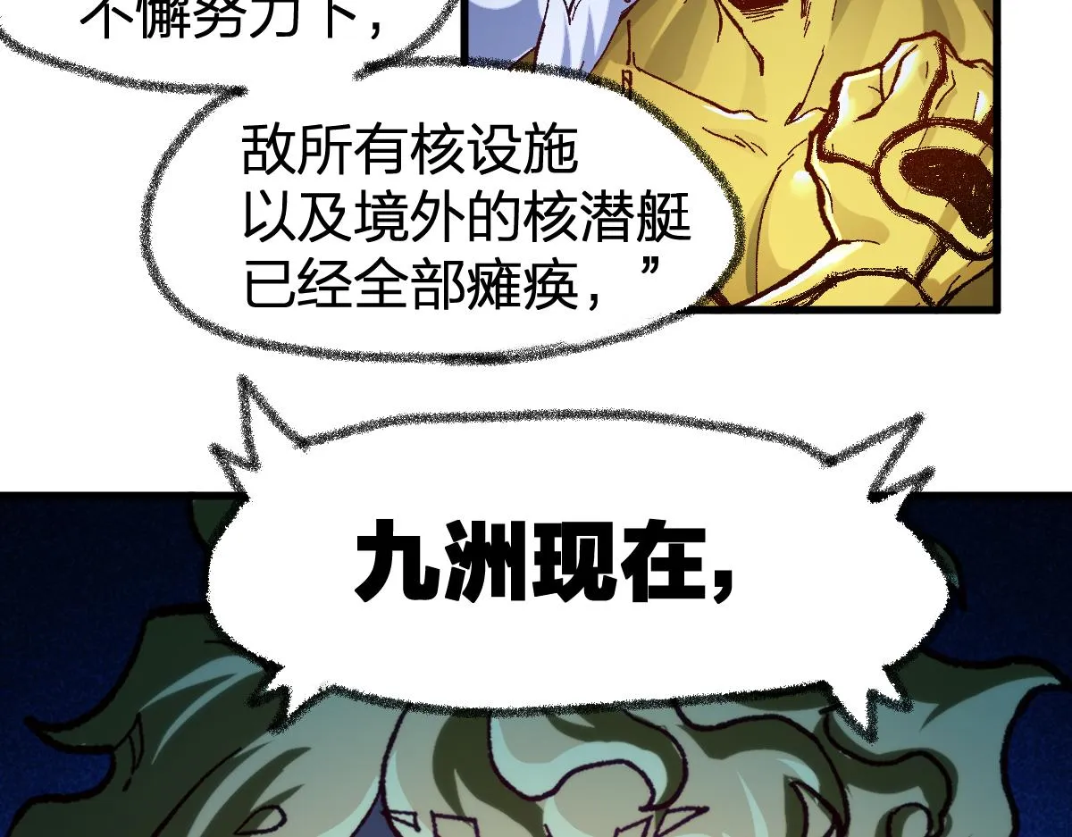 第173话 轰动 第59页