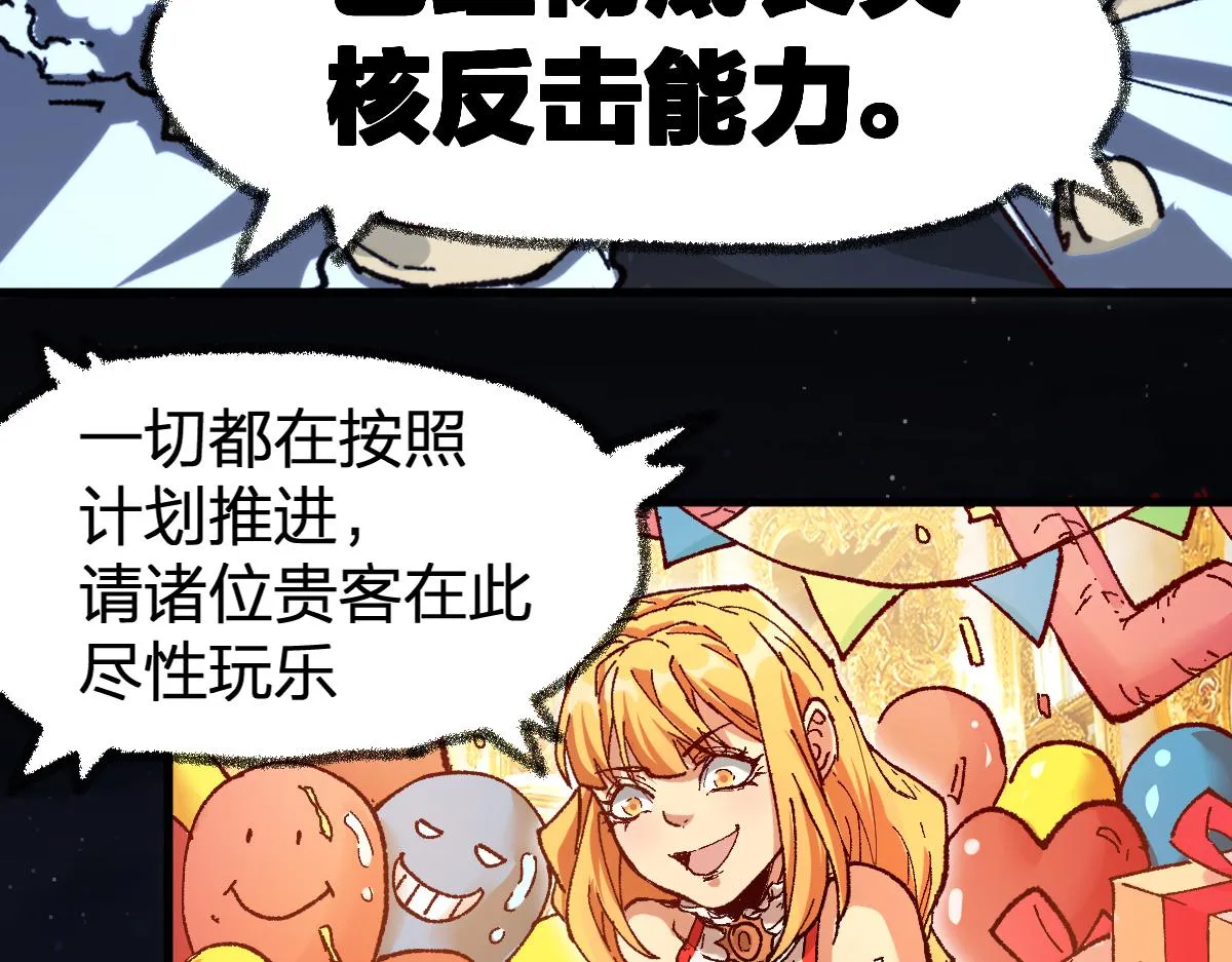 第173话 轰动 第61页