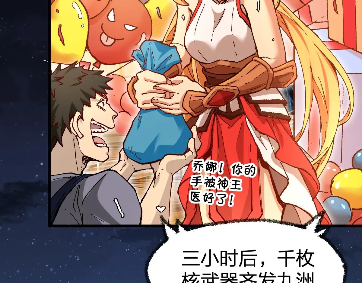 第173话 轰动 第62页