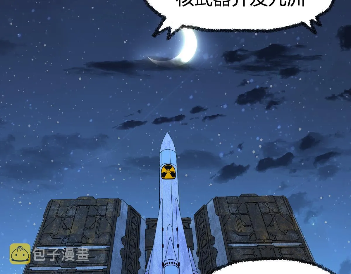 第173话 轰动 第63页