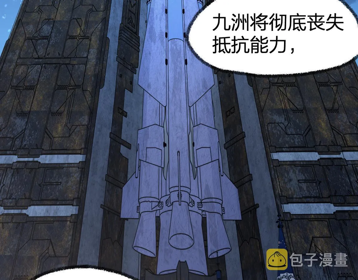 第173话 轰动 第64页