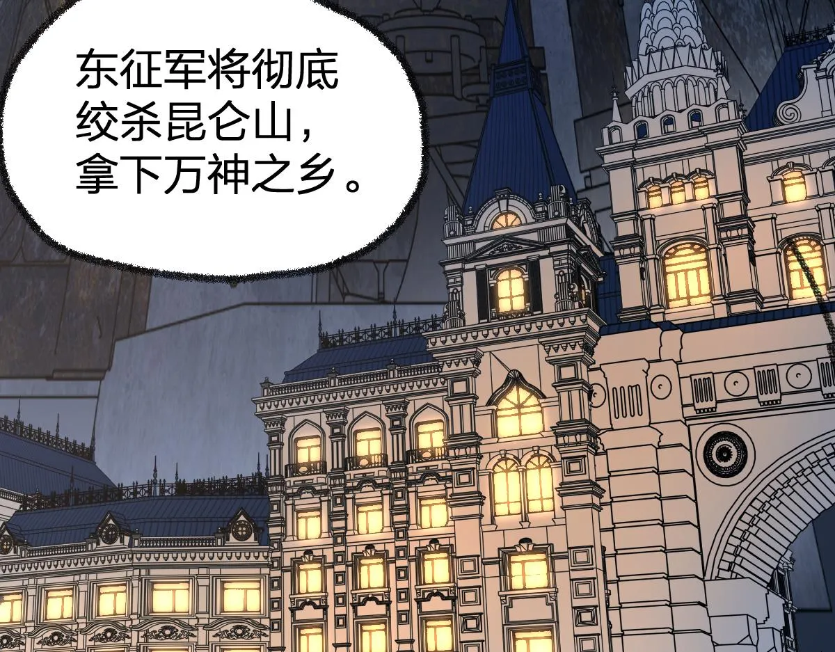 第173话 轰动 第65页