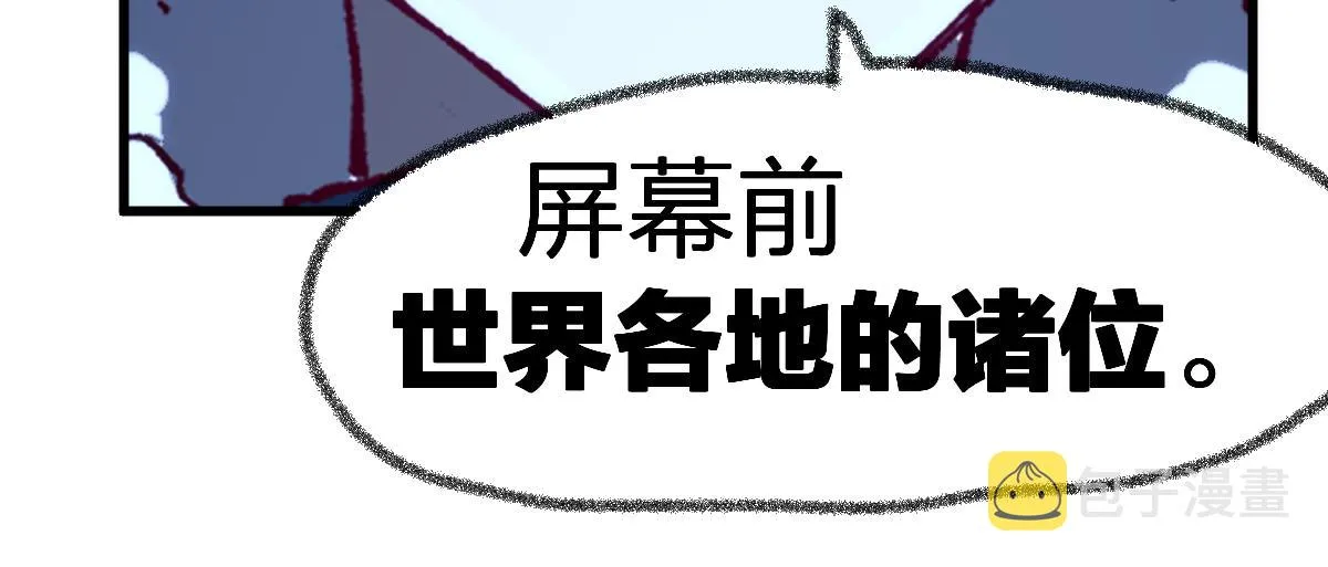 第173话 轰动 第67页