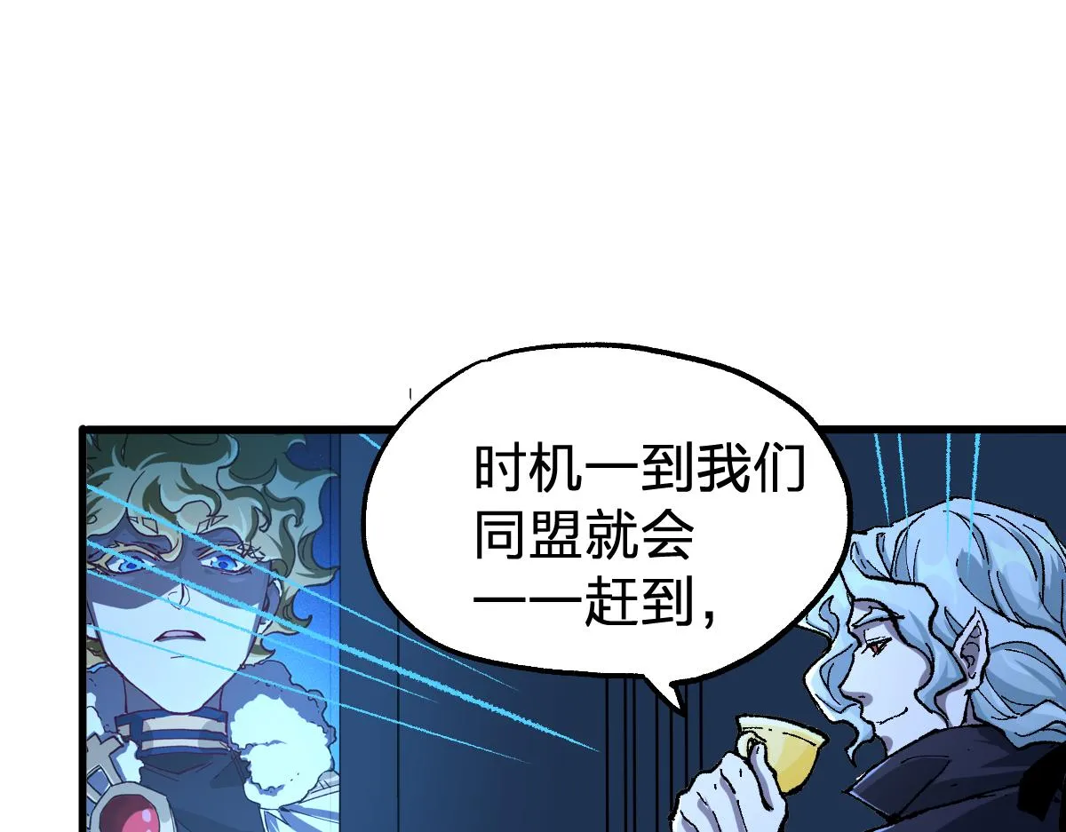 第173话 轰动 第68页