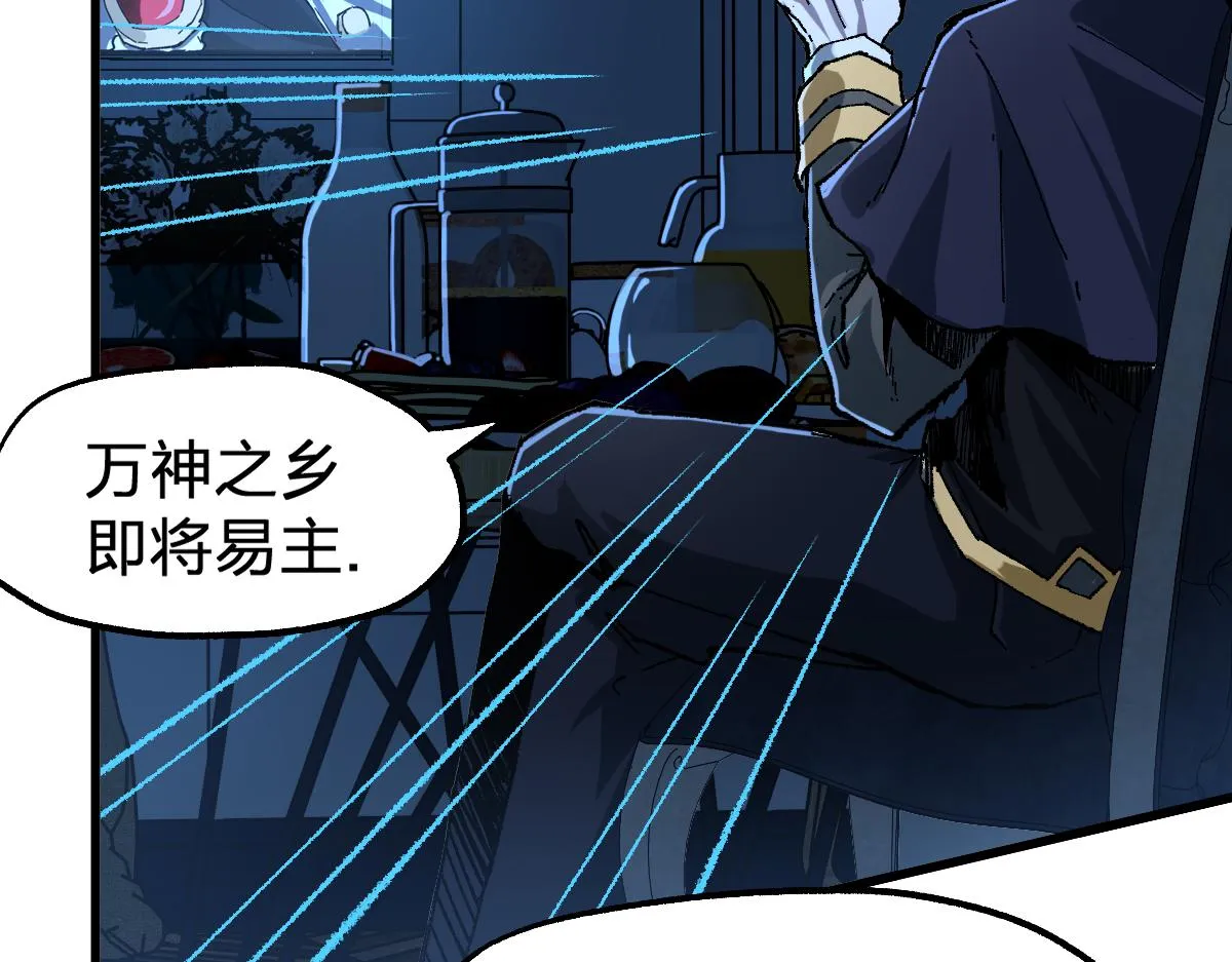 第173话 轰动 第69页