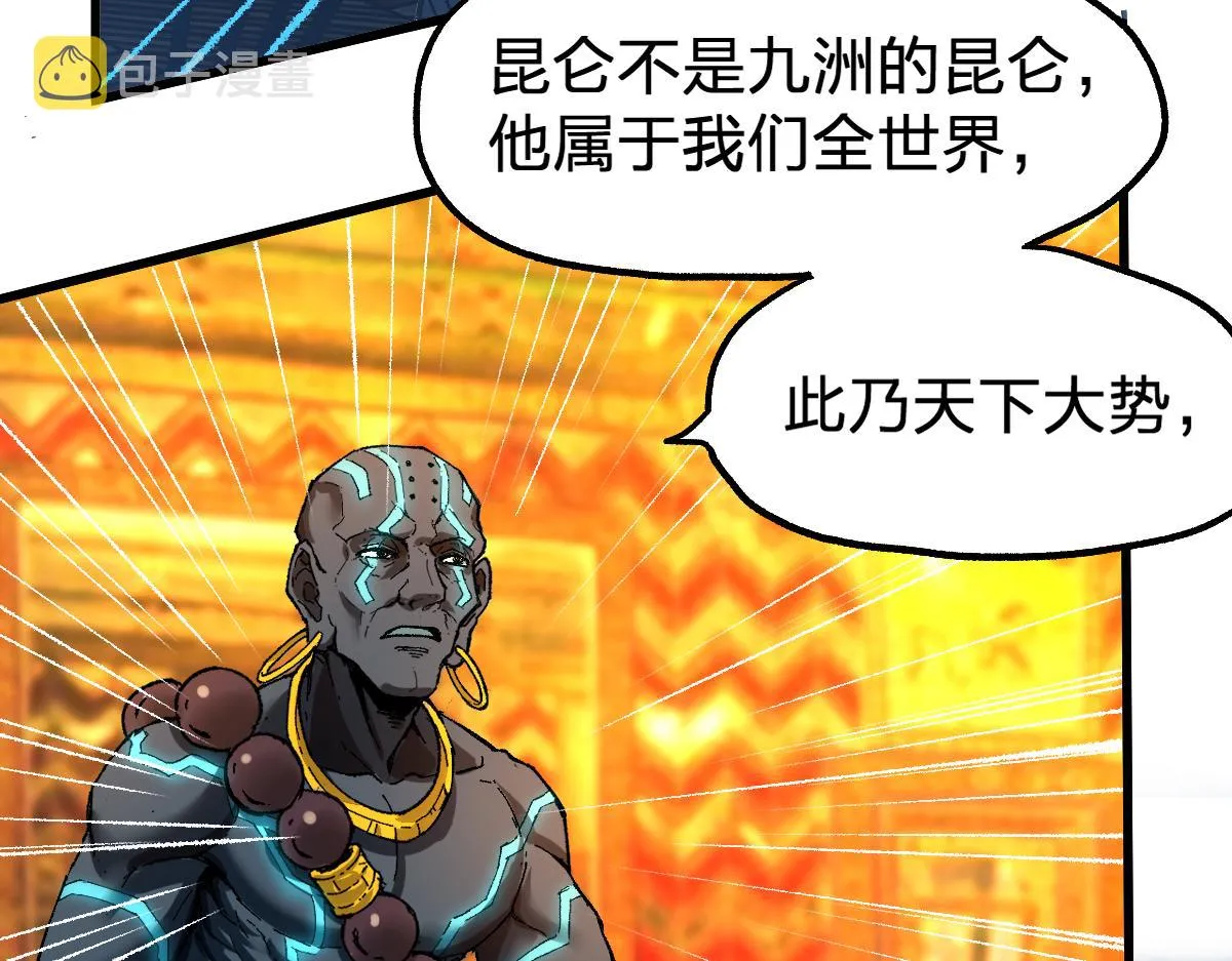 第173话 轰动 第70页