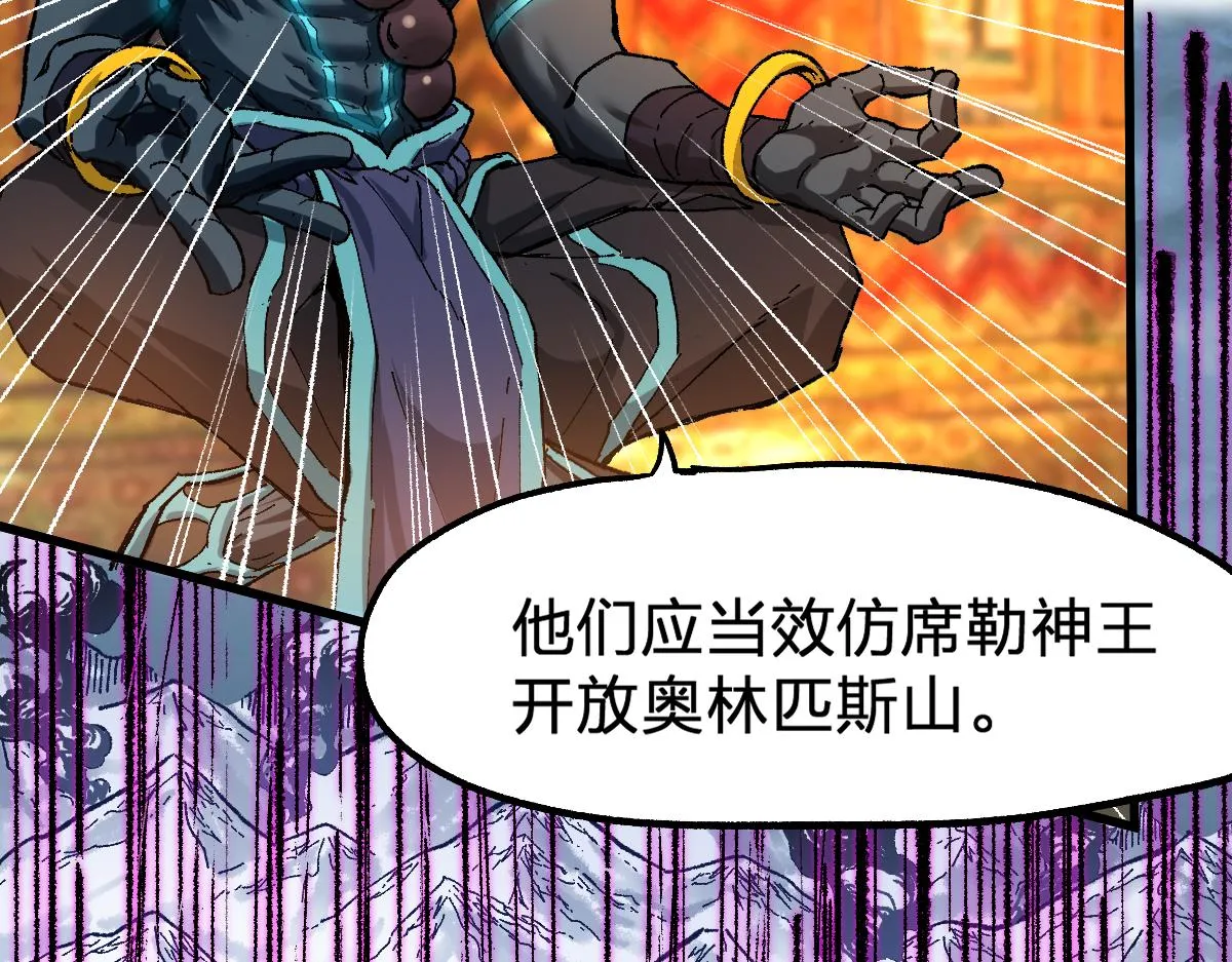 第173话 轰动 第71页
