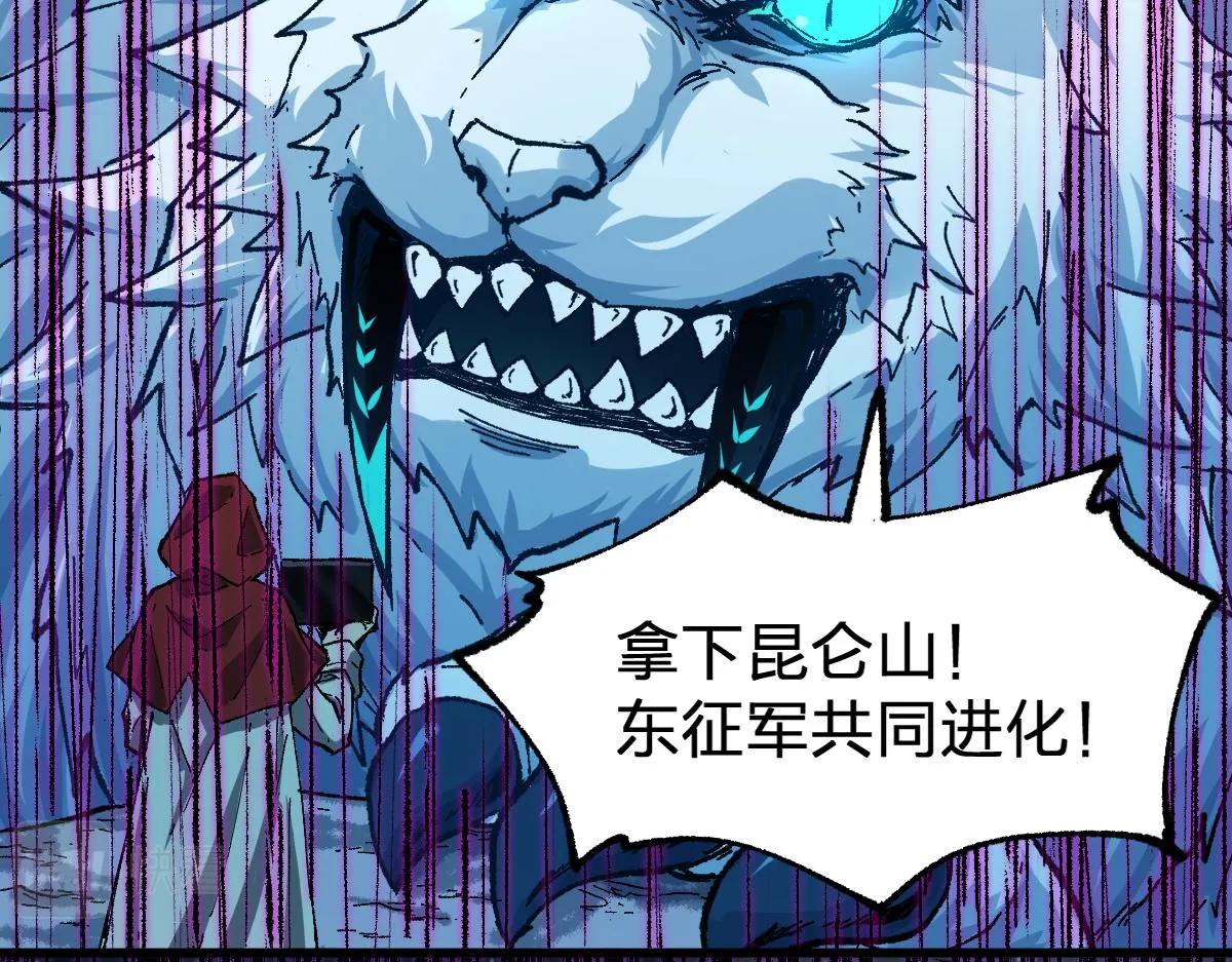 第173话 轰动 第73页