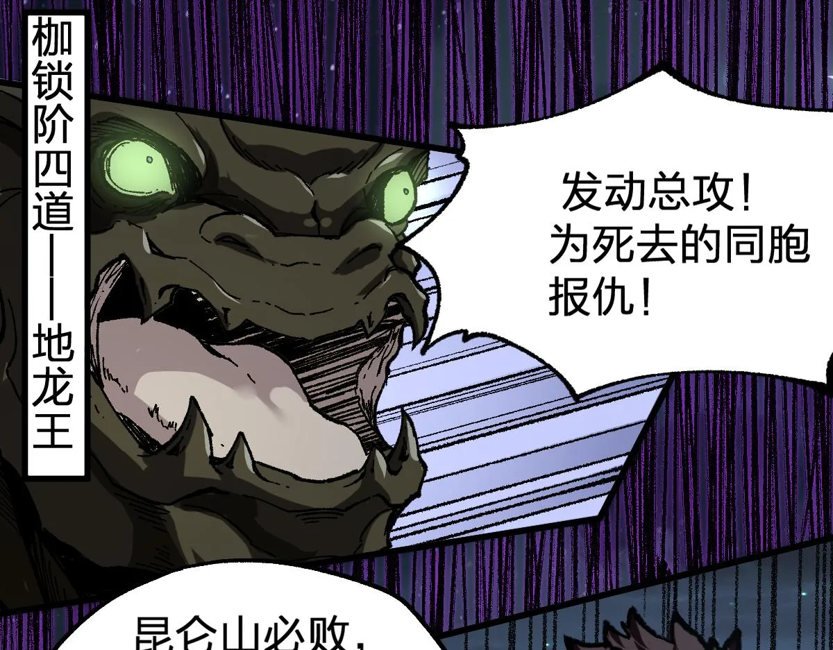 第173话 轰动 第74页